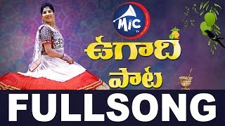 For the latest news updates follow mic :
https://www./channel/uct3yykcqhb16hgoapydlk-a ugadi special song, from
mictv.in featuring #mangli, w...