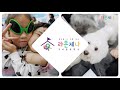 2025 구리 라온제나 공유학교(지역맞춤형) 홍보영상