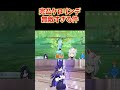 【原神】完凸クロリンデの効果が強すぎる件。行秋と合わせて完全ダメージ耐性爆誕。 #ねるめろ切り抜き #ねるめろ #原神