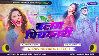 *Balam Pichkari Dj Remix Song 2023 | Holi Special Dj Remix | Dj Hard Jhan Jhan Bass Toing Remix