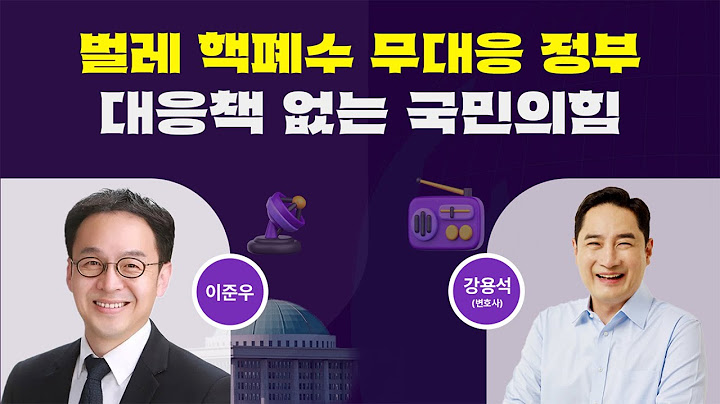 [LIVE] 이재명 정부 국민의힘 대책은? | 250630 여의도 안테나(with 이준우 평론가)