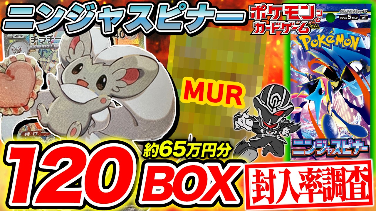 ポケモンカードゲーム　ニンジャスピナー　1BOX ポケモンカードゲーム ニンジャスピナー 1BOXシュリンク付き - メルカリ
