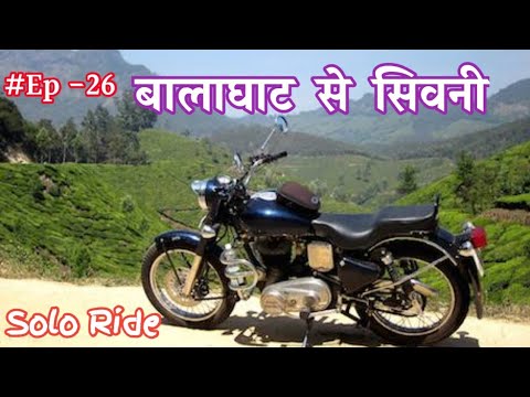 {Ep-26 MP Trip} बालाघाट से सिवनी || Balaghat To Seoni  Amazing Experience