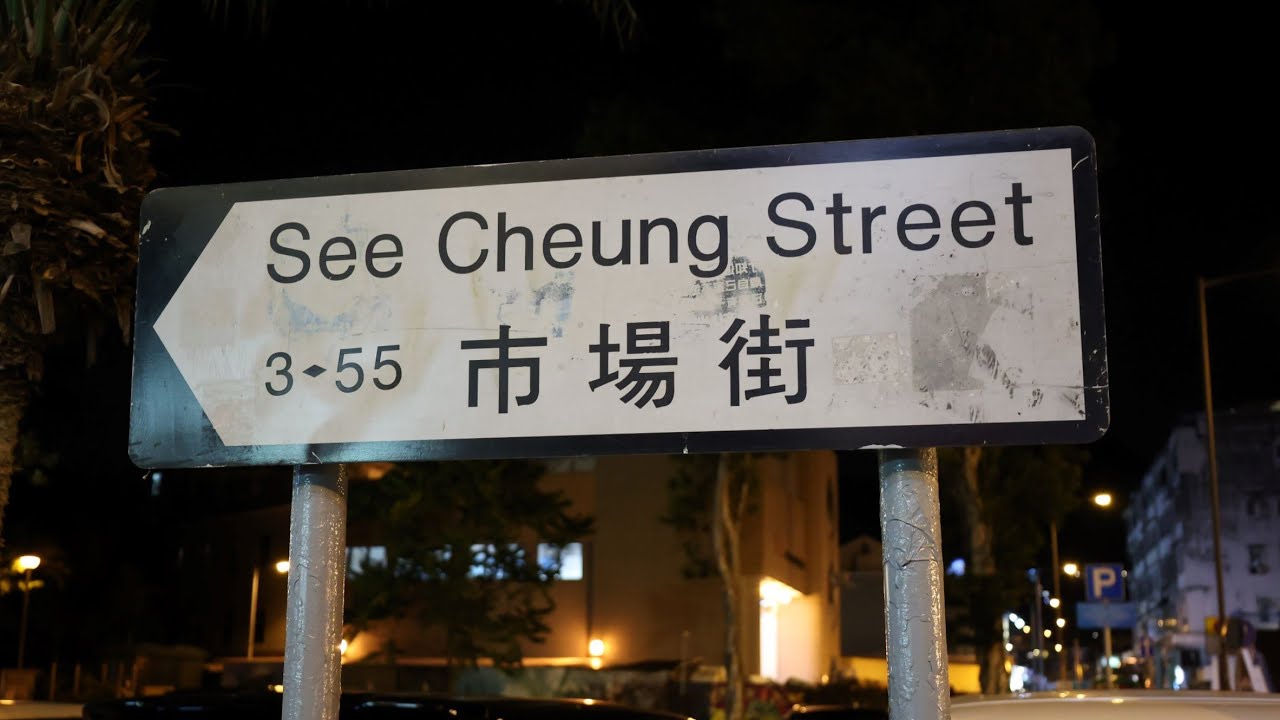 夜遊西貢市場街小巴站 背景歌曲 California Dreamin Maria Sunny Youtube