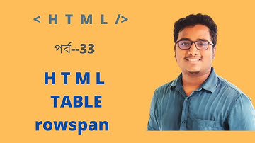 HTML table rowspan bangla tutorial |part:33 | html programming history | web design html bangla