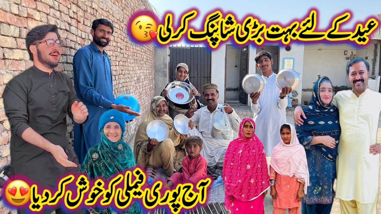 Eid Ke Liye Ki Bahut Badi Shopping 🛍️|Aj Puri Family Ko Khush Krdia 🤭| Life With Zeeshan 2026 Vlogs