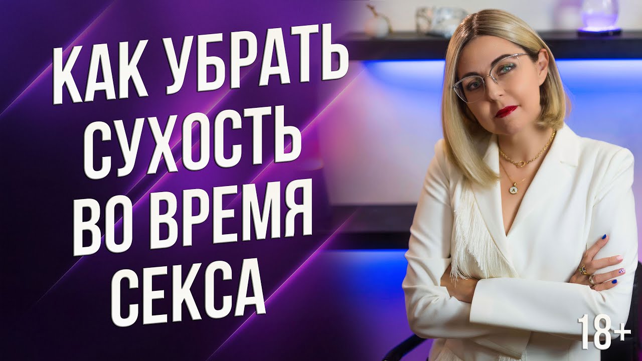 Дискомфорт В Интимной Зоне После Секса Дискомфорт В Интимной Зоне После Секса