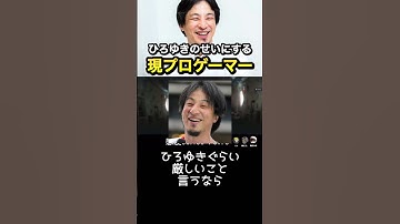 機嫌悪い時のひろゆきはこんな感じ #ゲーム実況 #codモバイル #codmobile #cod