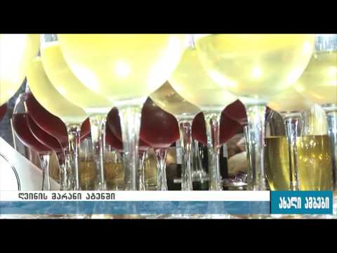 \"შატო ატენი\"-კიდევ ერთი ღვინის მარანი ატენში 15.08.2016