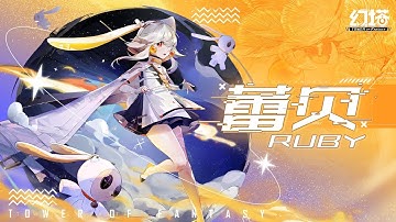 Tower of Fantasy - Ruby