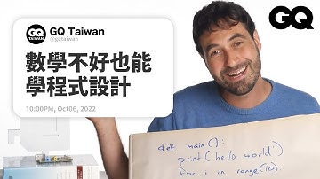 404錯誤是什麼意思？資工教授回答網友「編碼」提問 Computer Scientist Answers Coding Questions｜名人專業問答｜GQ Taiwan