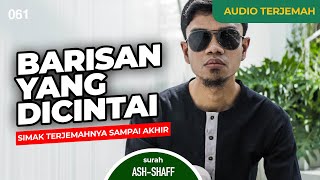 Surah AS-SHAFF + AUDIO TERJEMAH INDONESIA - Muzammil Hasballah