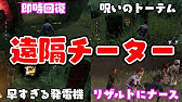 Dbd ナース世界ランカーによるブリンクのコツ解説 ナース講座 デッドバイデイライト 配信切り抜き Youtube