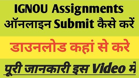 [IGNOU]How to Submit Hand Written Assignments Online By Email/Google Form | Term End Examination!!