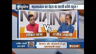 Kurukshetra: BJP neutralises impact of Rahul Gandhi's hug, calls it an 'immature act'