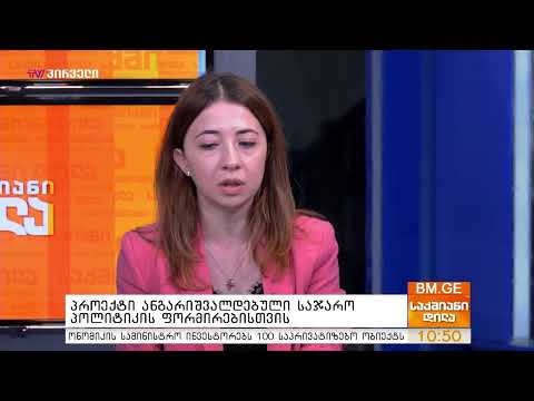 #BMG #LIVE #საქმიანიდილა