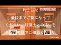 【比較テスト】珪藻土と深呼吸  湿気対策性能