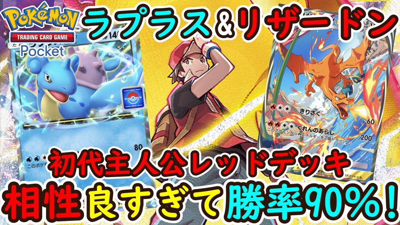 ポケモン トランプ レッド赤 リザードン初代 レア 希少