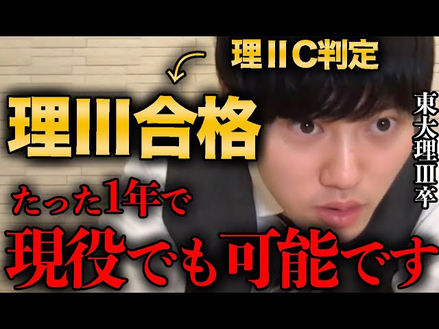 東大理Ⅲ2000（東大理三） sddefault.jpg