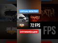 Полный ролик☝️ Virtual desktop гайд #vr #vrшлем #vrигры