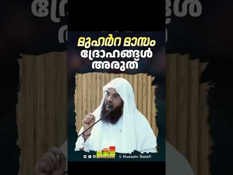 ഹുസൈൻ സലഫി