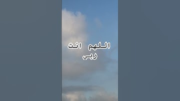 اذكار #الجزائر  #اكسبلور #دويتو #مصر #duet #قرآن #لايك #تيك_توك #راحة_نفسية #ترند#الاردن #duet