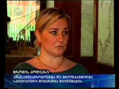 სპეციალური მიამართვა შრომის კოდექსთან დაკავშირებით