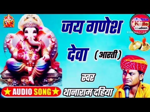 गणेश जी भजन || पहला पाठ भजन || मारवाड़ी देशी भजन || राजस्थानी भजन || Marwadi Bhajan || Rajsthani new
