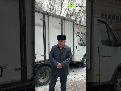 Требуется водитель-экспедитор в ТОО Руси-Нан Астана #работа #астана