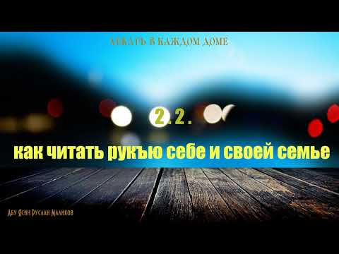 4) как читать рукъю себе и своей семье