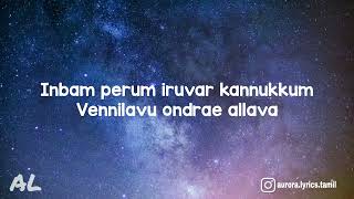 Varisu - Jimikki Ponnu Song | Lyrics | Tamil