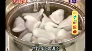 蔡季芳水晶餃