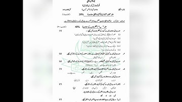 Explaination Of Model Paper (Urdu) Class 9 Karachi Board 2023