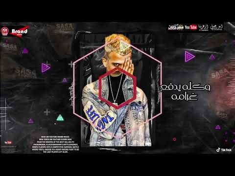 اجمل اغنيه لي عصام صاصا ضحكتها يالهوي رابابا بعشقها اماتول بابا