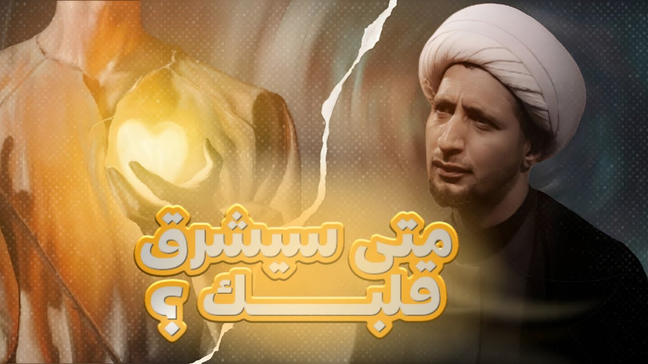 ظلام النفس | الشيخ علي المياحي