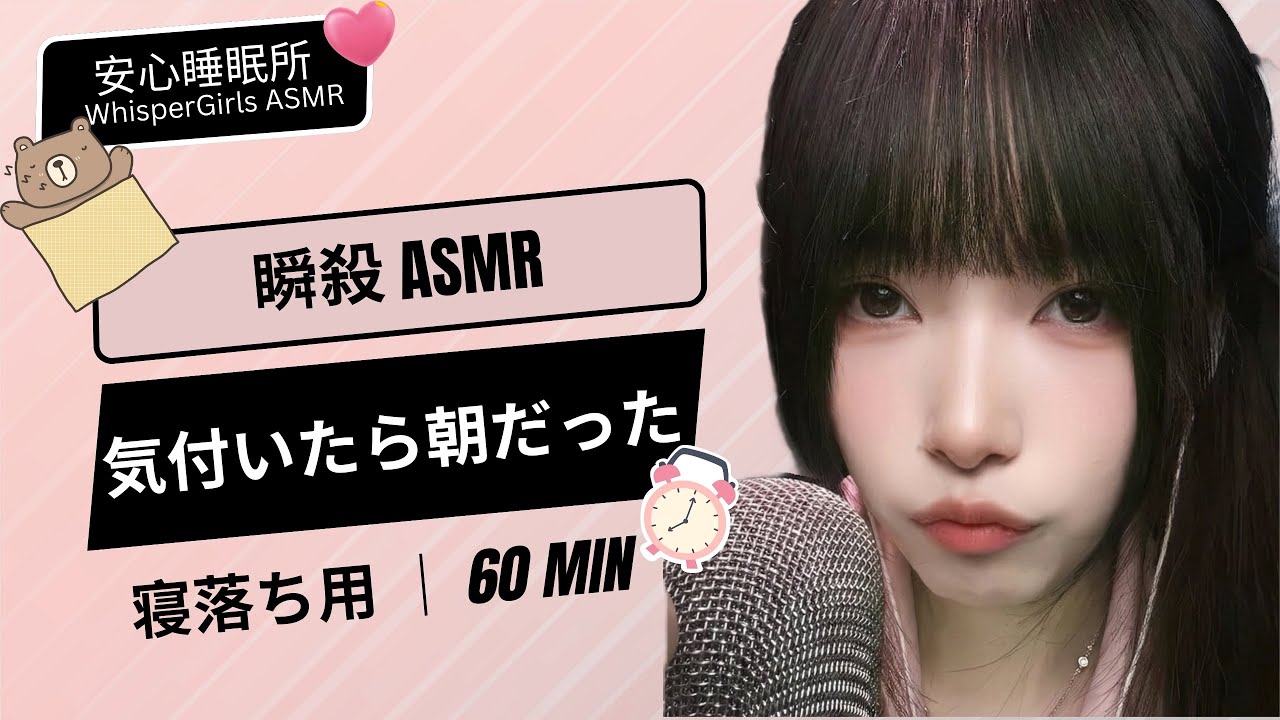 【睡眠用ASMR】😴 気付いたら朝だった...瞬殺ASMR 🛌 듣다가 기절하는 수면 유도💤Instant Sleep: You Won't Make it to the End#asmr #fyp