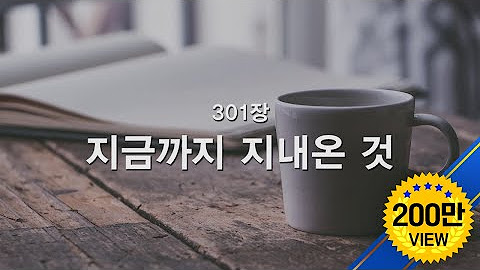 2025년 9월 14일 주일 예배 찬양
