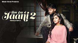 लिख देगा के Jaani 2 (lipsing) | Sinta Bhai | Mahi Dhaka | Heer | New Haryanvi Songs 2026
