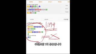 로또 1179회차 로또조또 자동제외수 및 추천조합