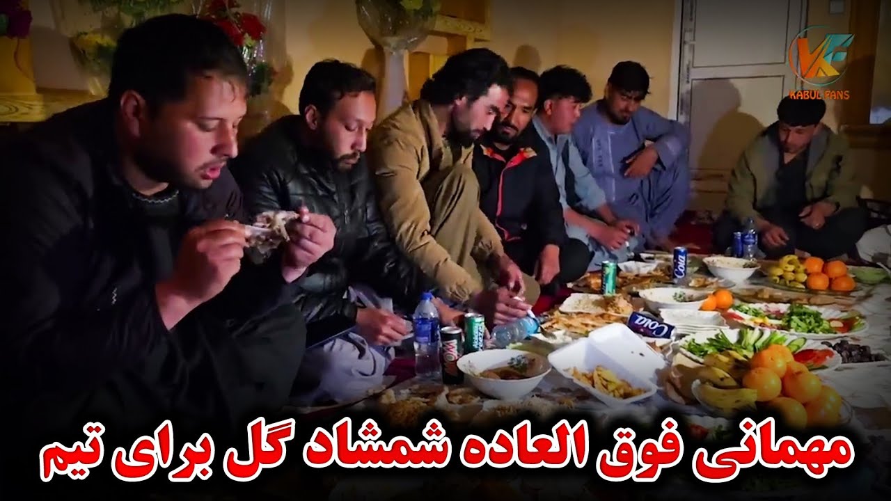 در افطار مهمان شمشاد گل شدیم  😇😋