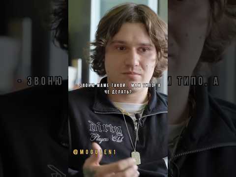 НЕКИТ ИЗ 2DROTS ПРО СМЕРТЬ ОТЦА ЖЕКИ #2drots #вписка #интервью #сильныймомент