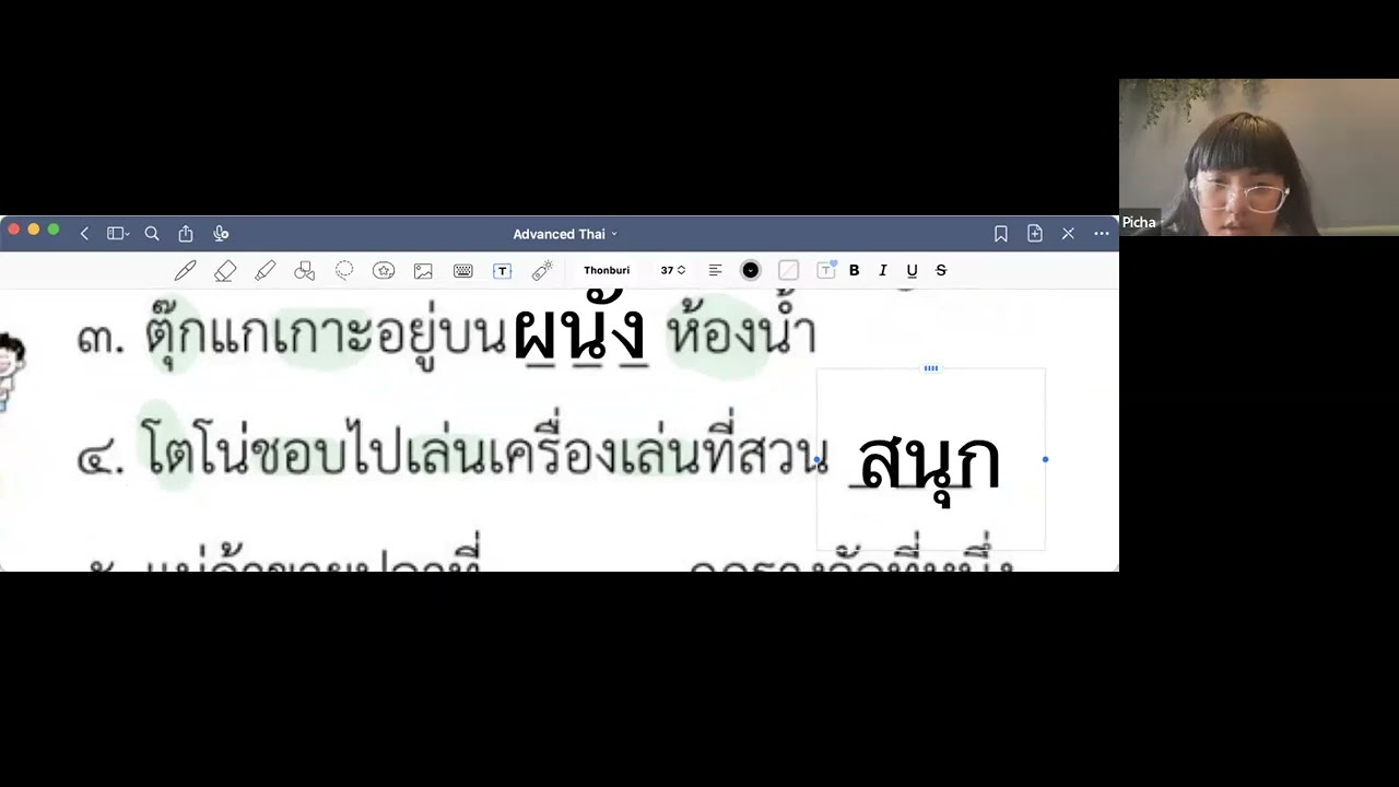 คลิปย้อนหลัง Week5 | กลุ่มเล็ก ครูข้าวฟ่าง | 1-3-2026