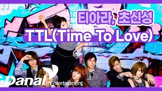 T.T.L (Time to love) - DanalEntertainment