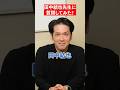 日本史担当の田中先生ってどんな先生?#赤本 #大学受験 #田中結也 #自己紹介 #日本史