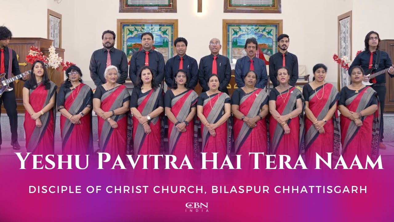 Yeshu Pavitra Hai Tera Naam  Disciple of Christ Church Bilaspur Chhattisgarh