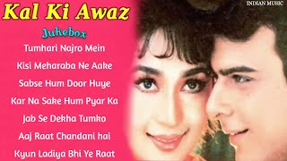 Kal Ki Awaz Movie All Songs Jukebox | Dharmendra, Amrita Singh | INDIAN MUSIC