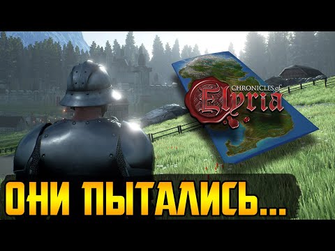 Видео: Скам на 8.5 млн долларов - Кикстартер Chronicles of Elyria