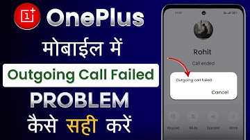 Outgoing Call Failed OnePlus | OnePlus Outgoing Call Failed Problem |OnePlus Me Outgoing Call Failed