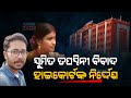 Reporter live high courts paramount decision over tapaswinisumit marital discord