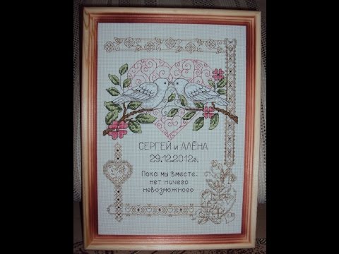 Свадебная метрика часть 2. Готовая работа